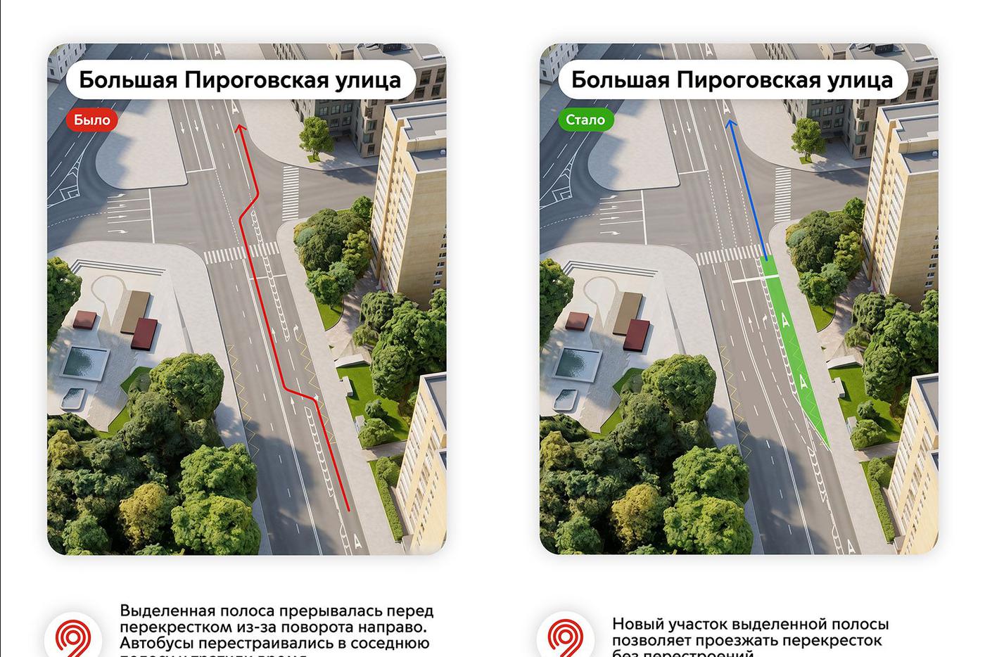 Изменения на Большой Пироговской улице.