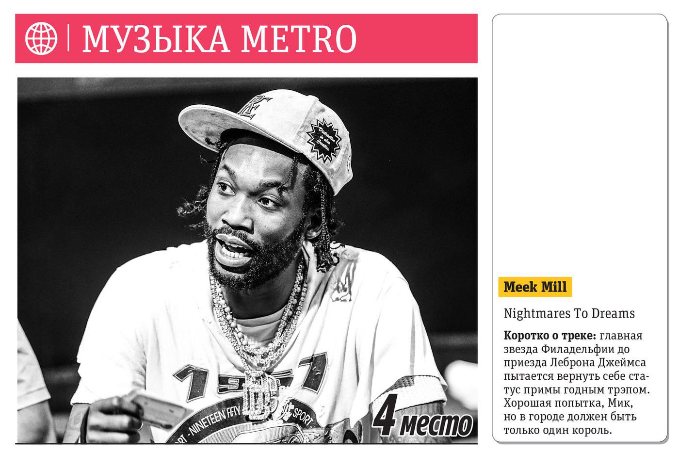 4 место.