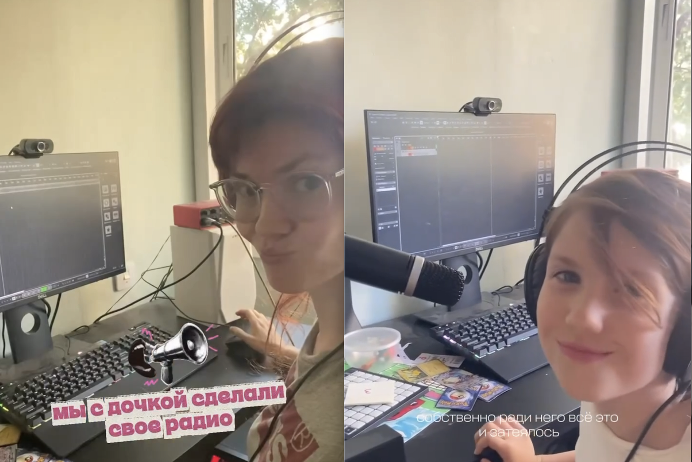 "Радио для курьера": как мама и дочь запустили в Москве подкаст в поддержку отца