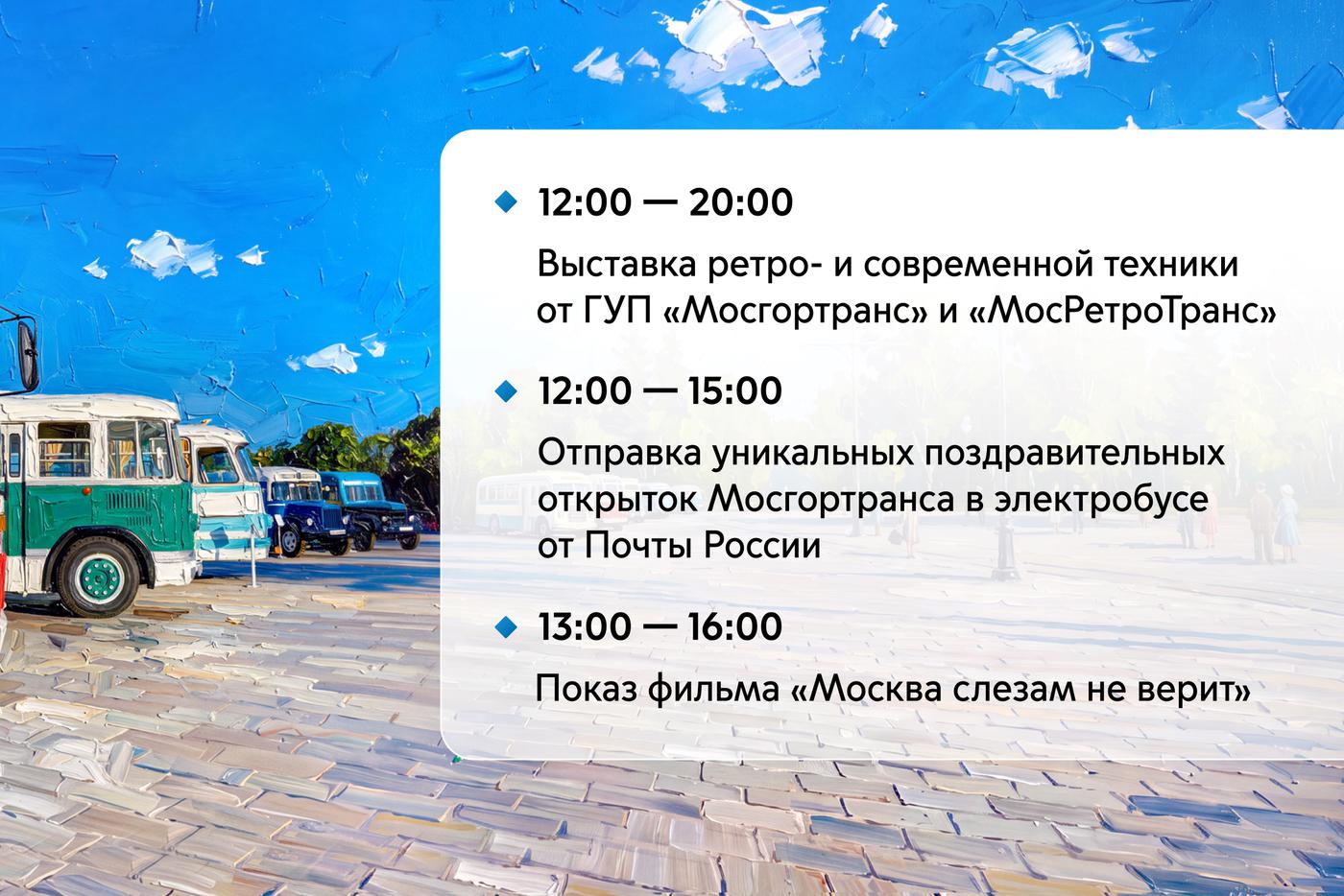 Подробное расписание празднования.
