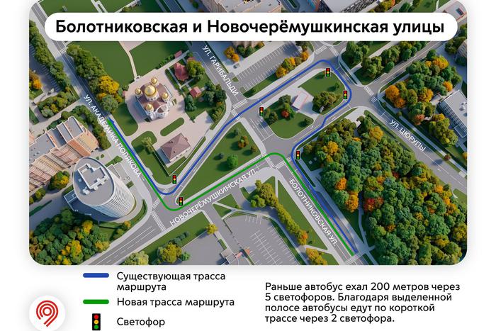 Новая выделенная полоса появится на Новочеремушкинской и Болотниковской улицах