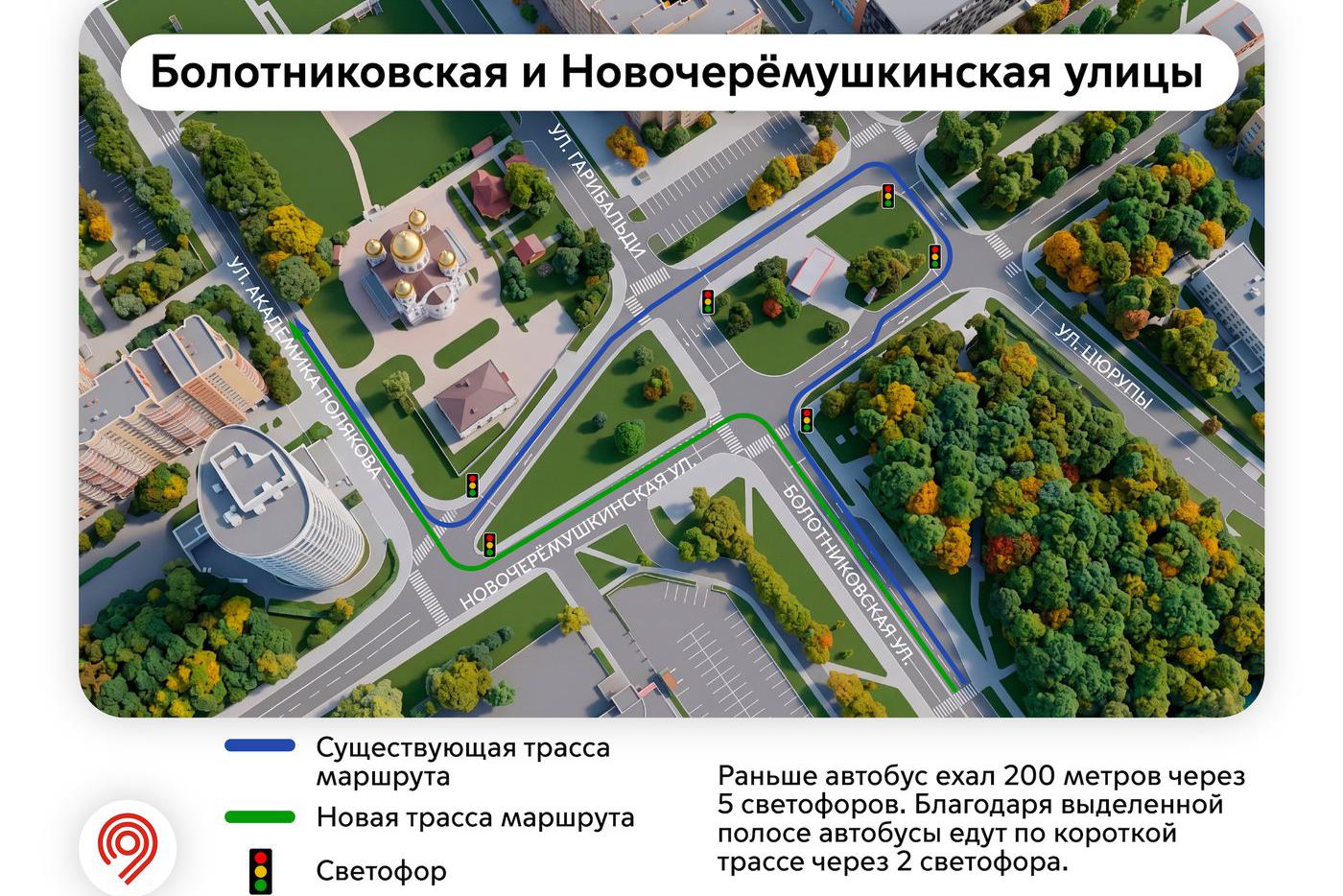 Новая выделенная полоса появится на Новочеремушкинской и Болотниковской улицах