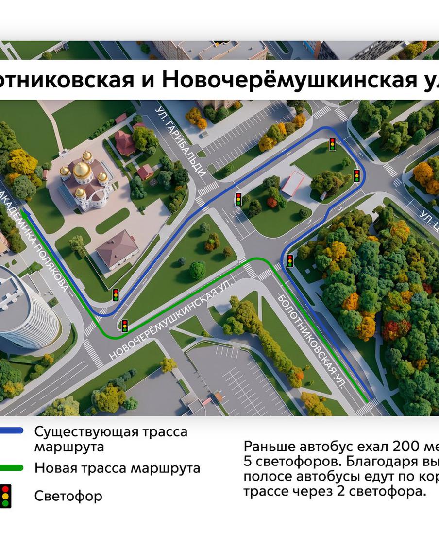 Новая выделенная полоса появится на Новочеремушкинской и Болотниковской улицах