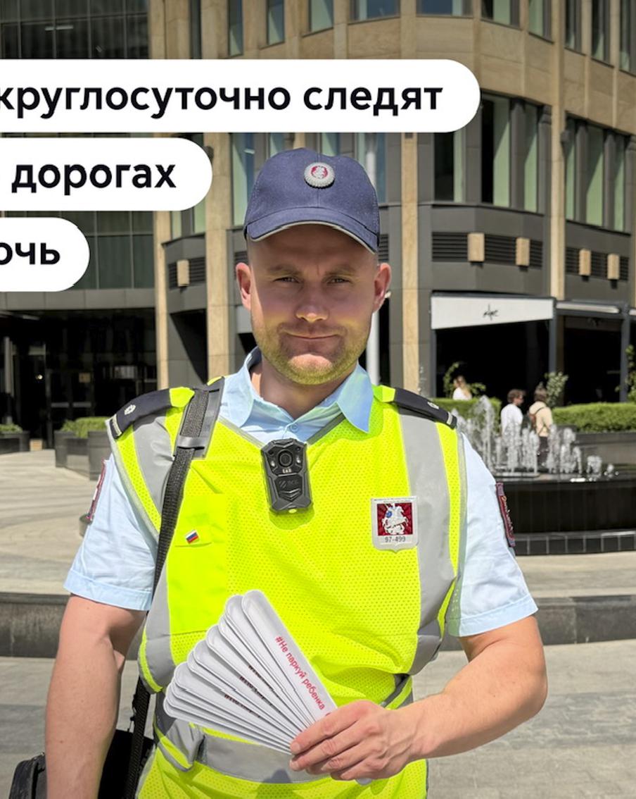 Инспекторы МАДИ круглосуточно следят за безопасностью на дорогах и всегда помогают пешеходам и водителям