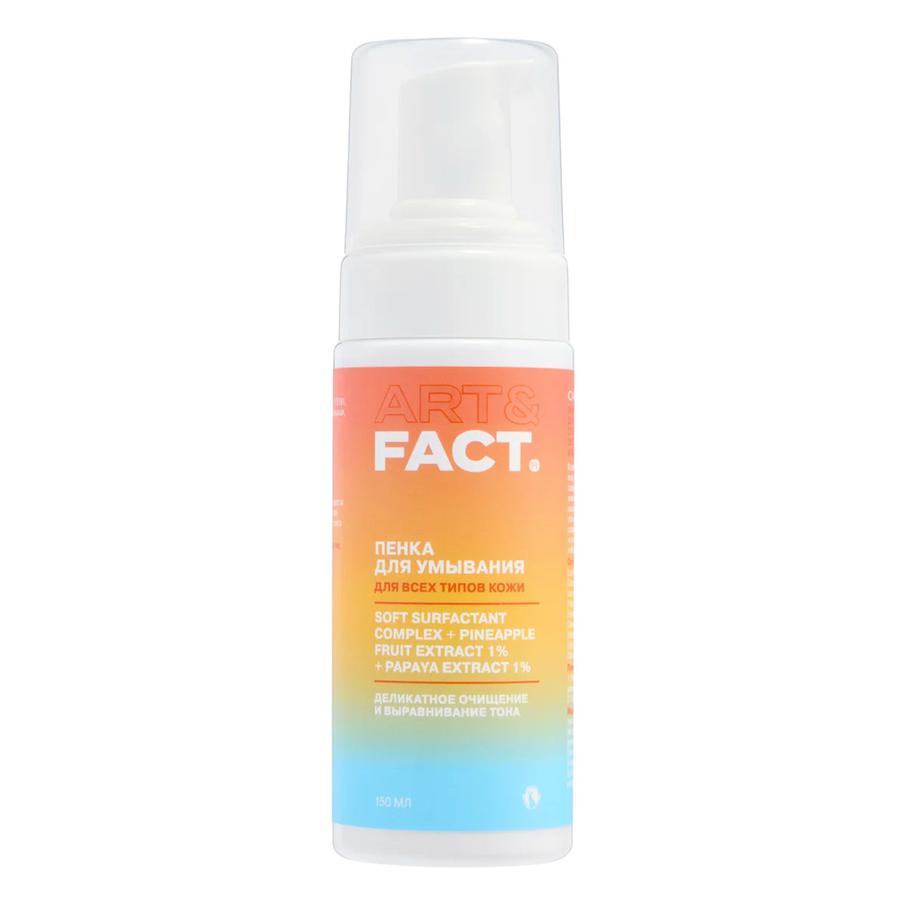 Мягкая энзимная пенка для умывания ART & FACT (912 ₽)