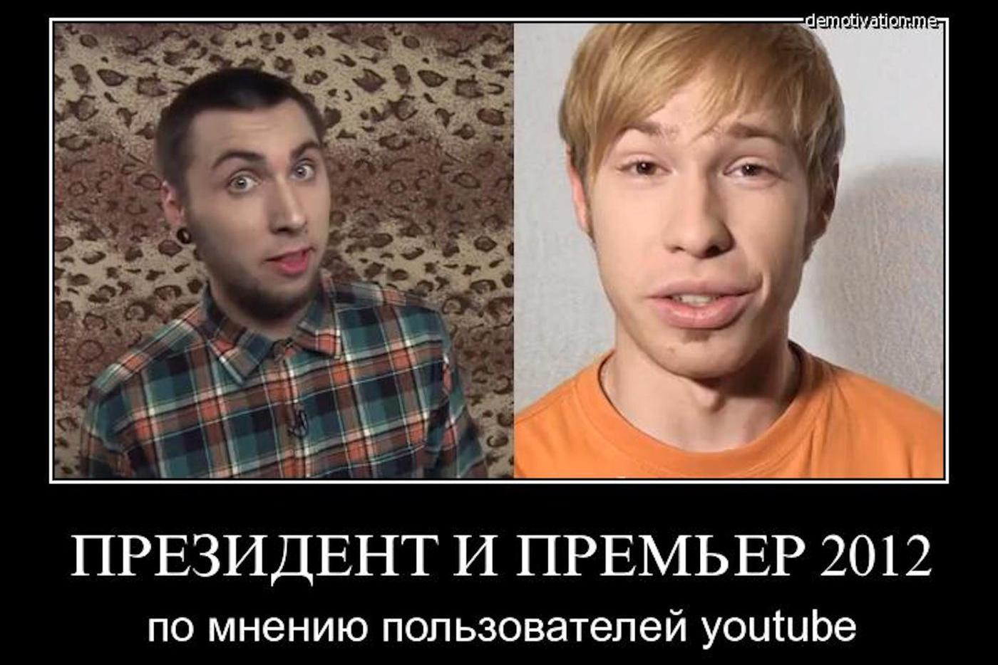 Максим Голополосов и Стас Давыдов на меме об их популярности.