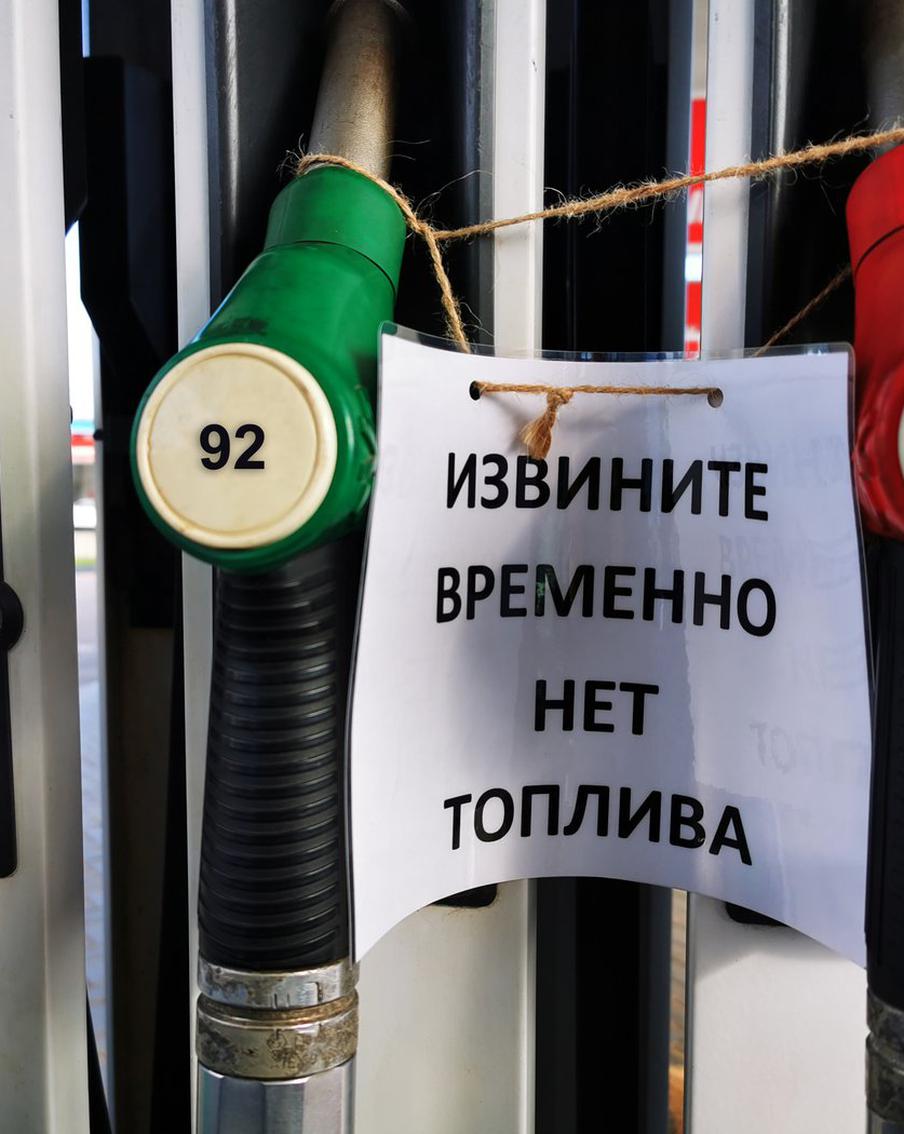 Правительство РФ: в ряде регионов сохраняется трудная ситуация с топливом. Правительство РФ обсудило сохраняющийся дефицит топлива в ряде регионов страны (включая Оренбургскую область, Туву, Краснодарский край и др.). Вице-премьер Александр Новак поручил нефтяным компаниям увеличить поставки в уязвимые субъекты и обеспечить контроль над ценами