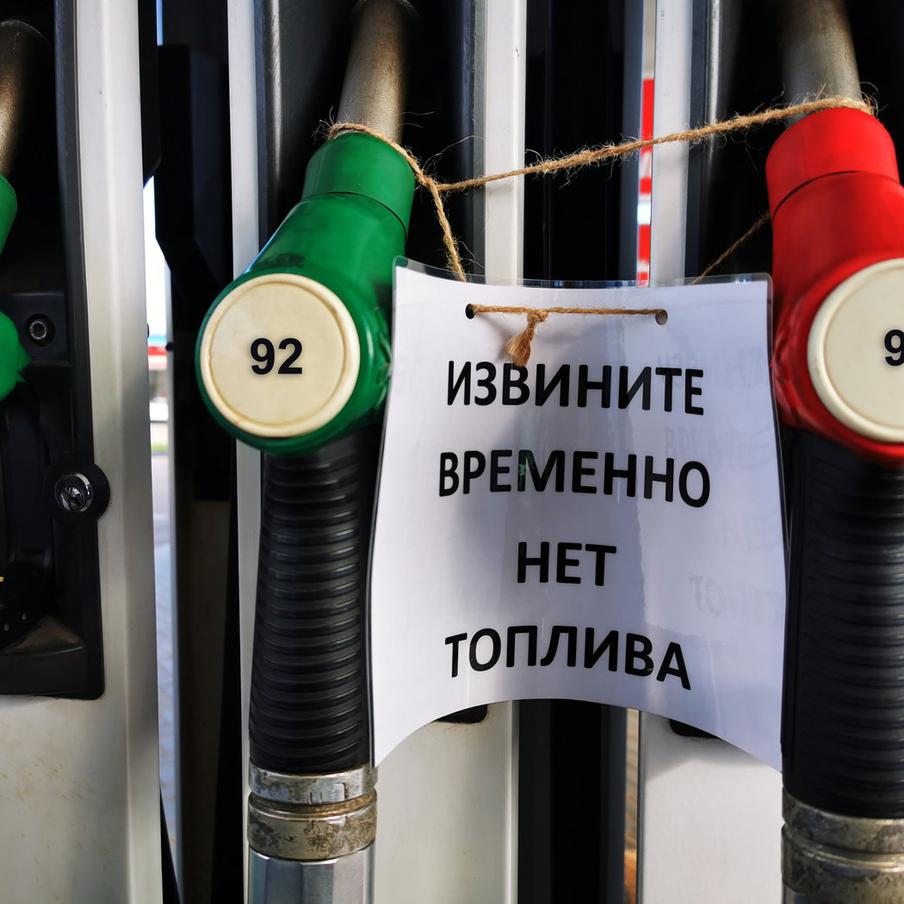 Правительство РФ: в ряде регионов сохраняется трудная ситуация с топливом. Правительство РФ обсудило сохраняющийся дефицит топлива в ряде регионов страны (включая Оренбургскую область, Туву, Краснодарский край и др.). Вице-премьер Александр Новак поручил нефтяным компаниям увеличить поставки в уязвимые субъекты и обеспечить контроль над ценами