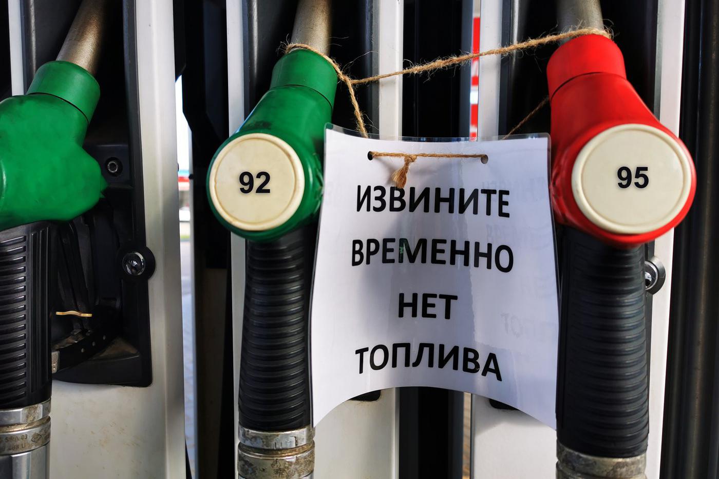 В каких регионах РФ сохраняются проблемы с топливом