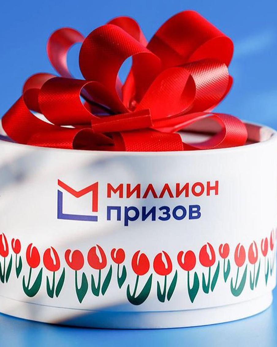 В Москве пройдет 11-й этап программы "Миллион призов"