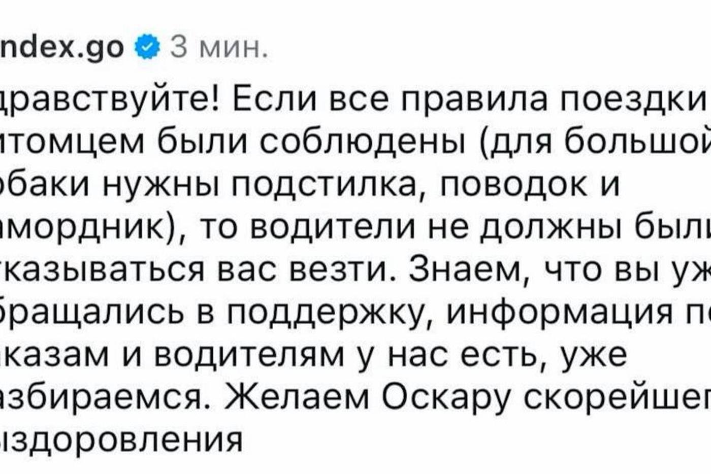 Вот так ответили под видео с историей Александры представители агрегатора такси.