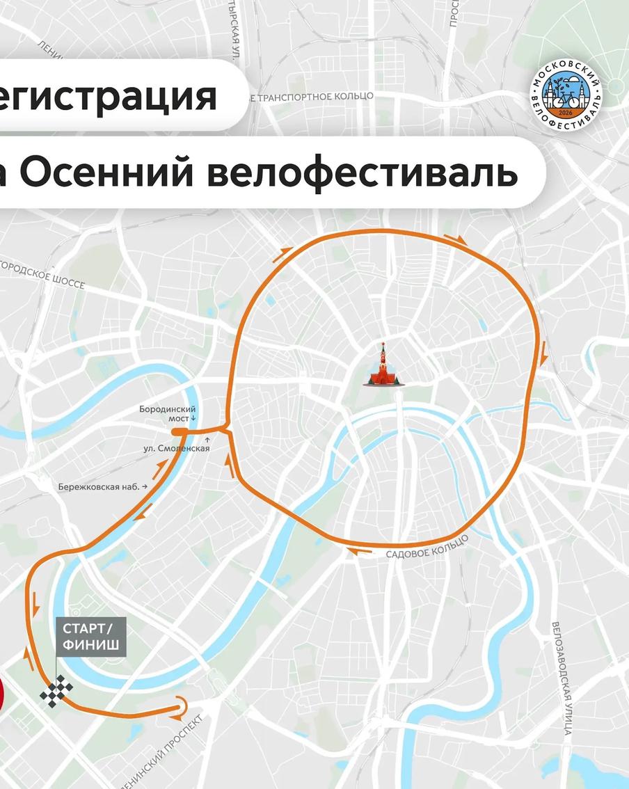 Максим Ликсутов: открыта регистрация на Осенний велофестиваль