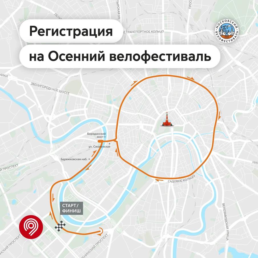 Максим Ликсутов: открыта регистрация на Осенний велофестиваль