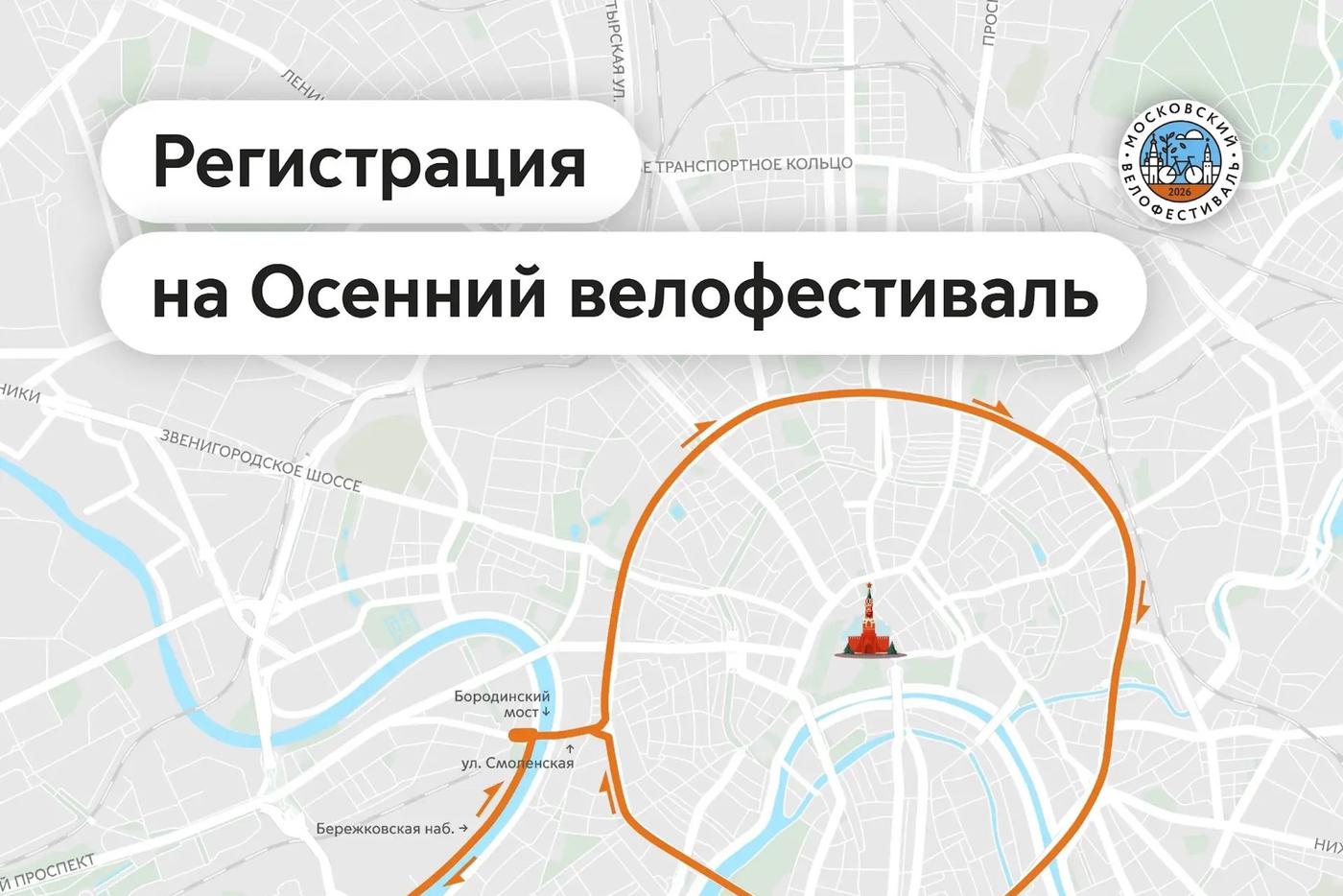 Максим Ликсутов: открыта регистрация на Осенний велофестиваль