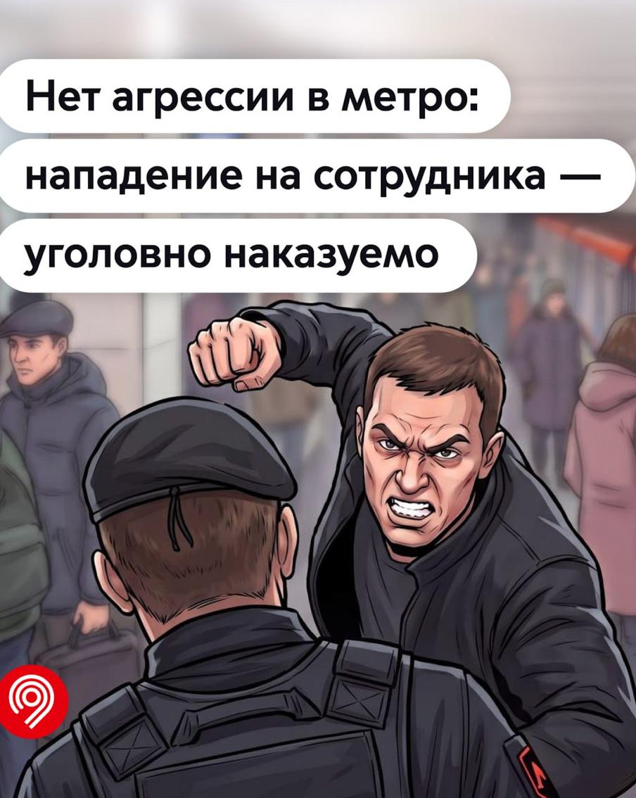 Суд вынес приговор по делу о нападении на сотрудника транспортной безопасности в метро