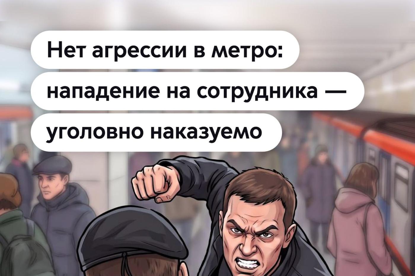 Суд вынес приговор по делу о нападении на сотрудника транспортной безопасности в метро