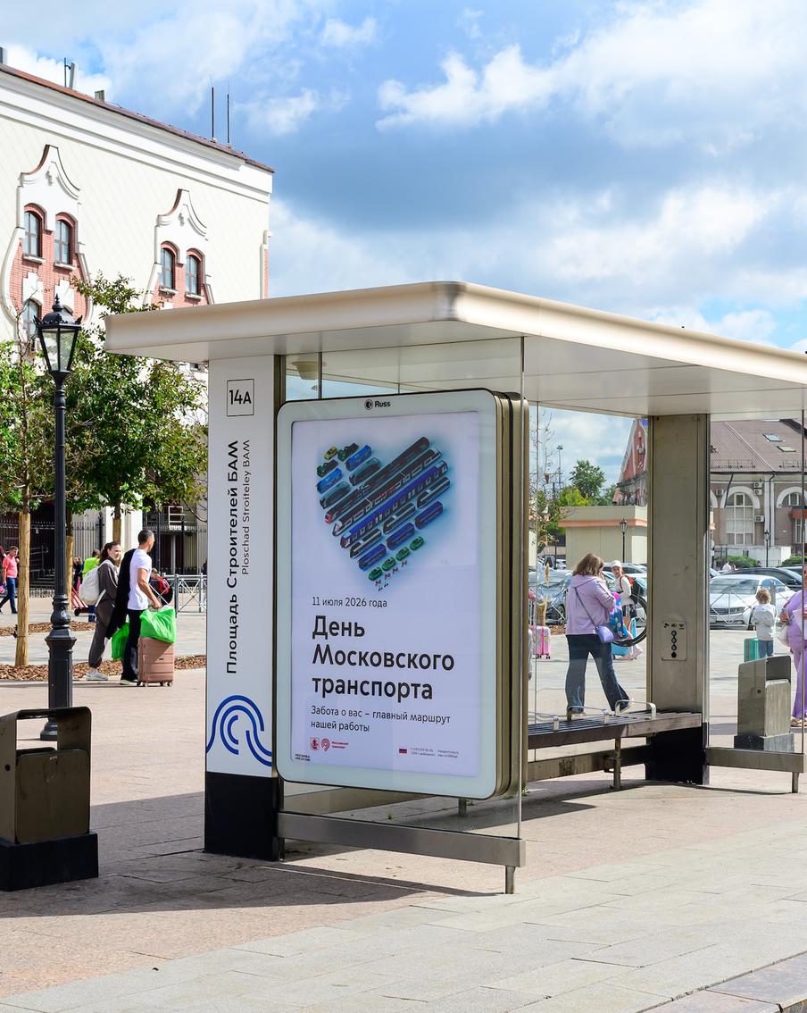 Более 95% остановочных павильонов уже обновлены в Москве. В Москве завершается программа обновления остановочных павильонов – на городских улицах устанавливают современные конструкции, которые делают ожидание общественного транспорта комфортнее и удобнее для пассажиров