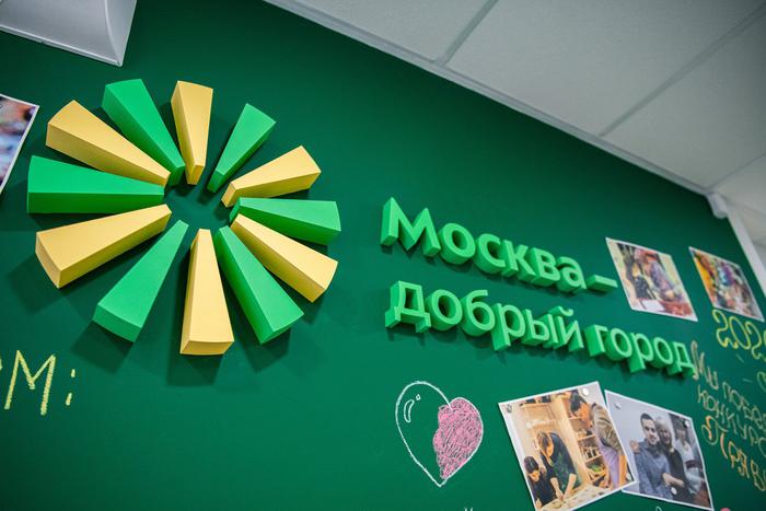 Сергей Собянин: начался приём заявок на восьмой конкурс грантов "Москва — добрый город"