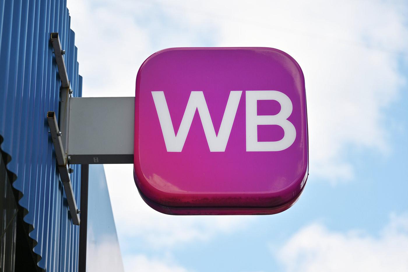 РСПП предложил поддержать бизнес после атак на склады Wildberries