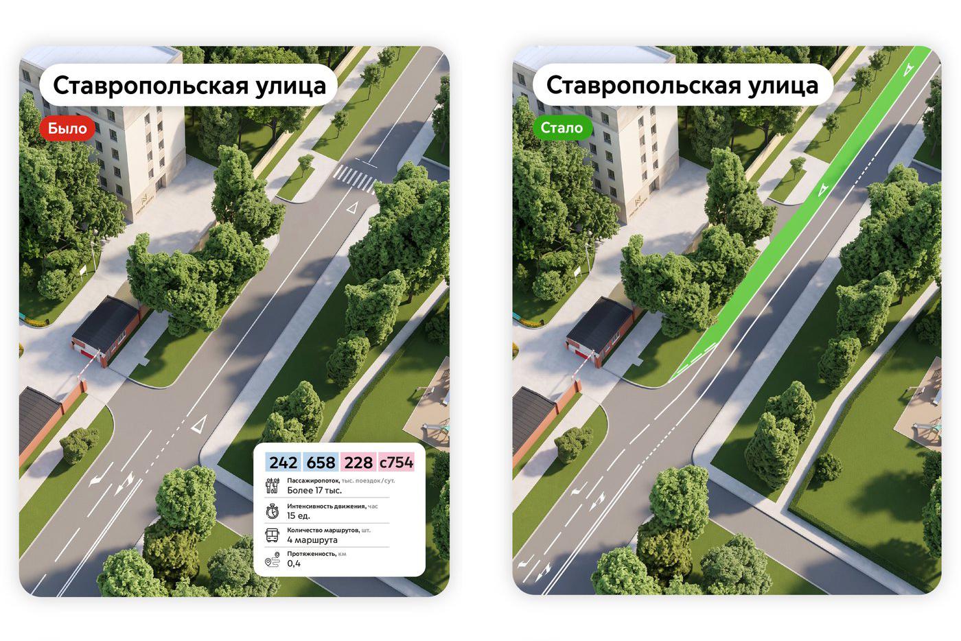 Схема выделенной полосы на Ставропольской улице.
