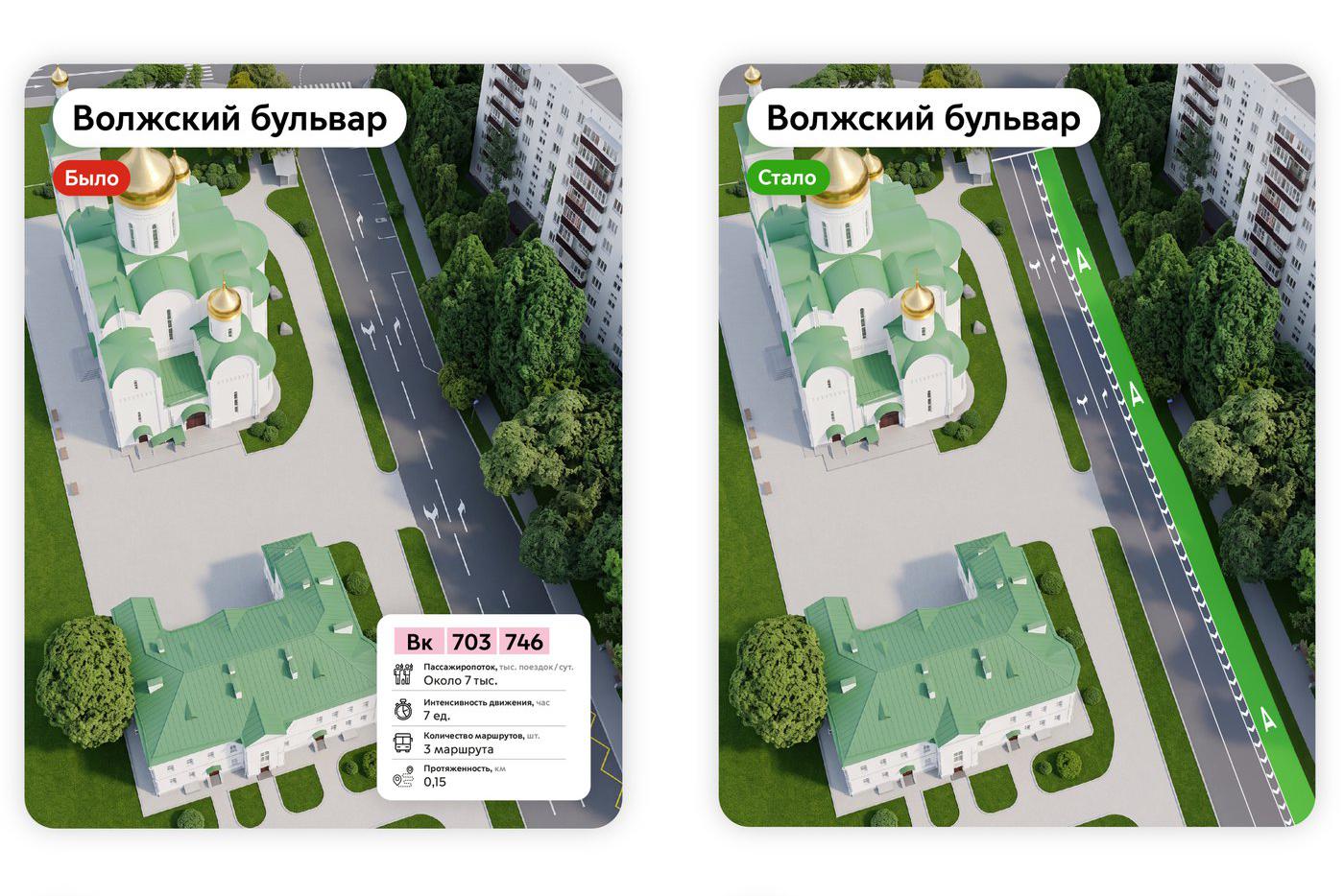 Схема выделенной полосы на Волжском бульваре.