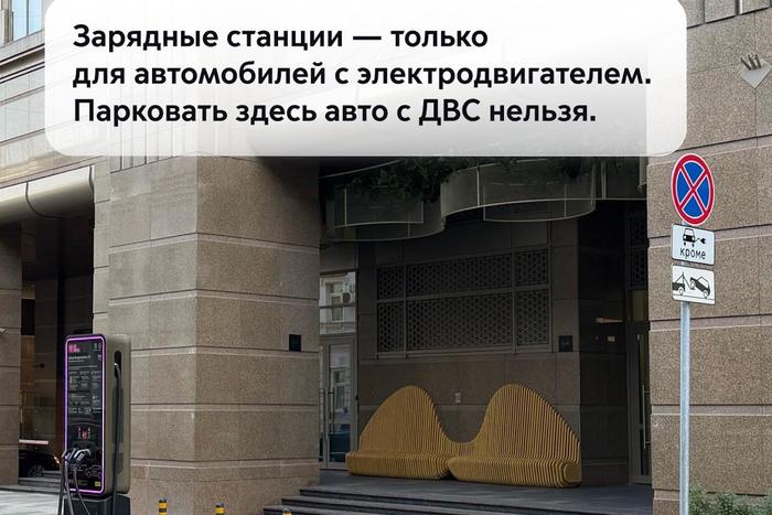 Более тысячи нарушений со стороны автовладельцев МАДИ выявила у зарядных станций в Москве с начала года