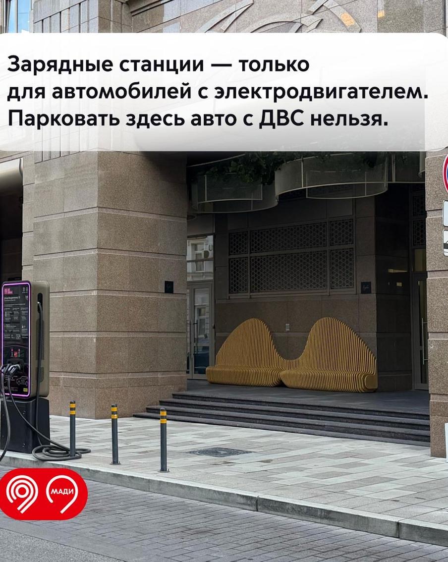 Более тысячи нарушений со стороны автовладельцев МАДИ выявила у зарядных станций в Москве с начала года
