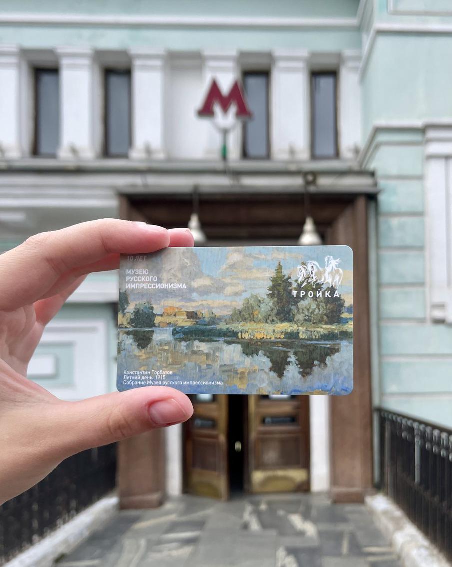 Одна из тематических карт "Тройка" к 10-летию Музея русского импрессионизма.