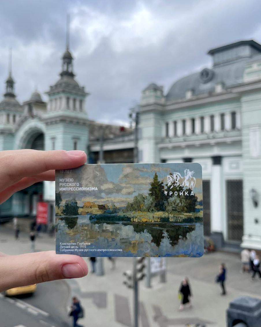 Музей русского импрессионизма прокатился на "Тройке"