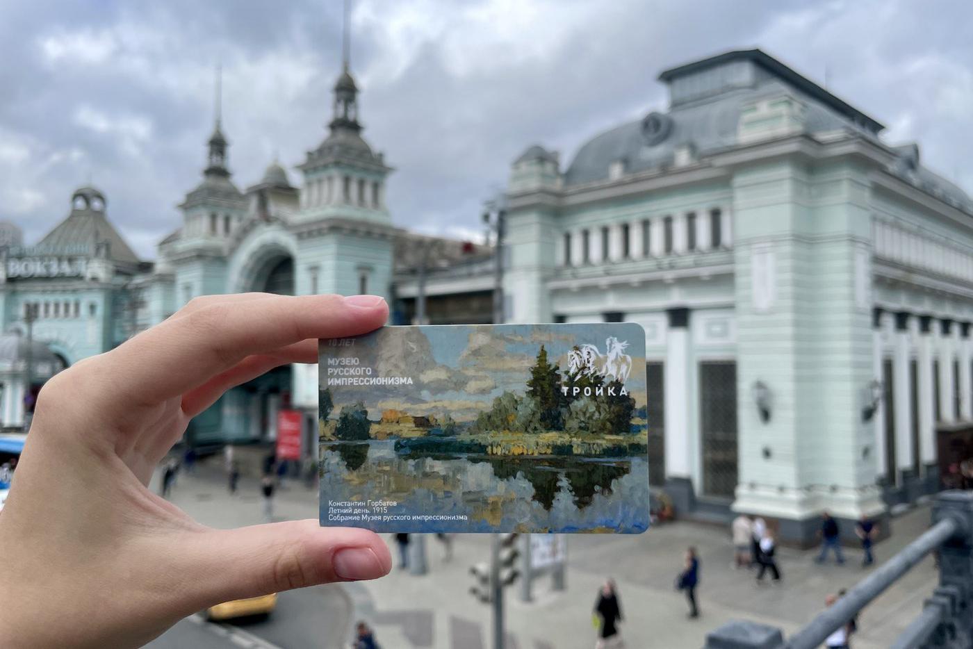 Коровин и Музей русского импрессионизма позвали в дорогу с "Тройкой"