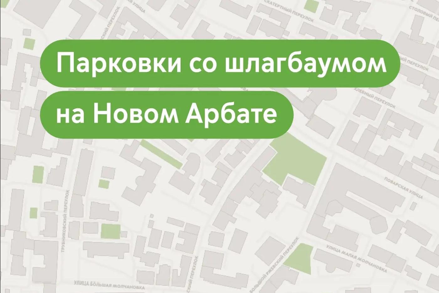 Максим Ликсутов: порядка 30 городских парковок со шлагбаумом находятся около кинотеатров
