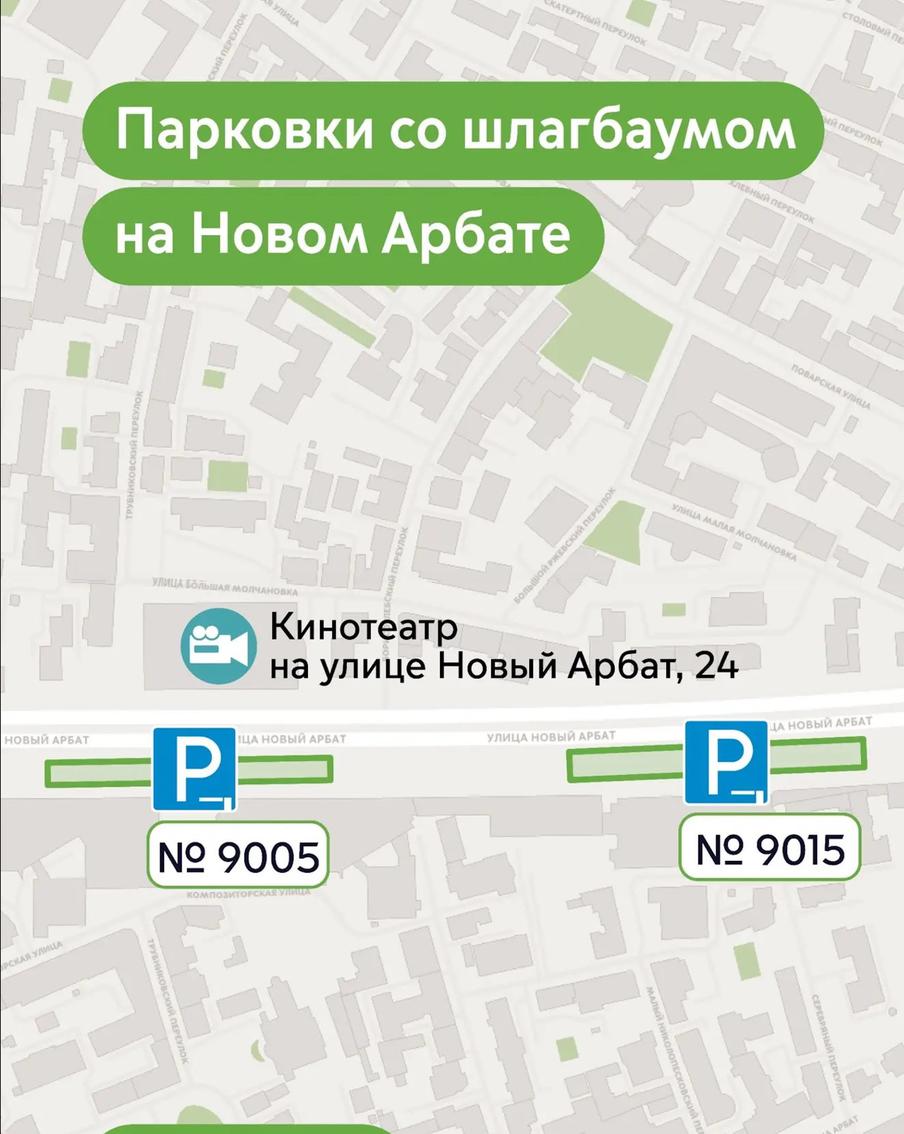 Максим Ликсутов: порядка 30 городских парковок со шлагбаумом находятся около кинотеатров