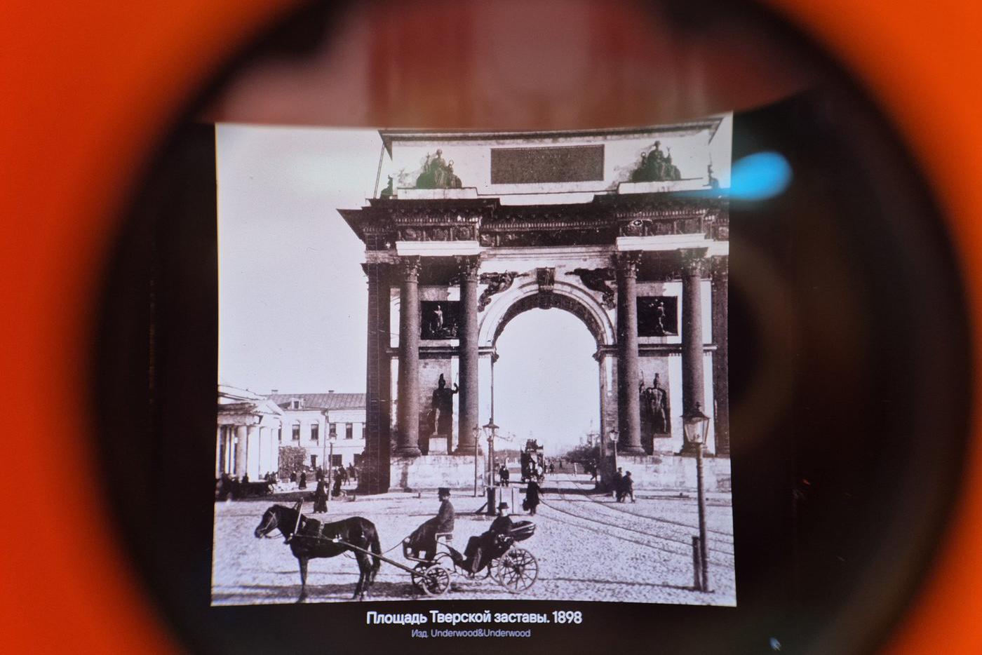 Стереоскоп с архивными фотографиями Москвы на площади Тверская Застава.