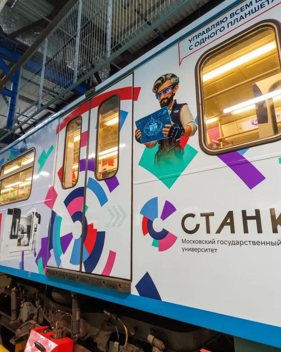 Новый тематический поезд расскажет вековую историю университета "Станкин"