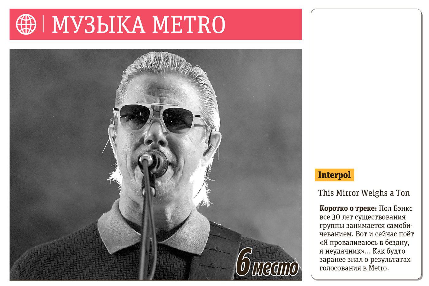 6 место.