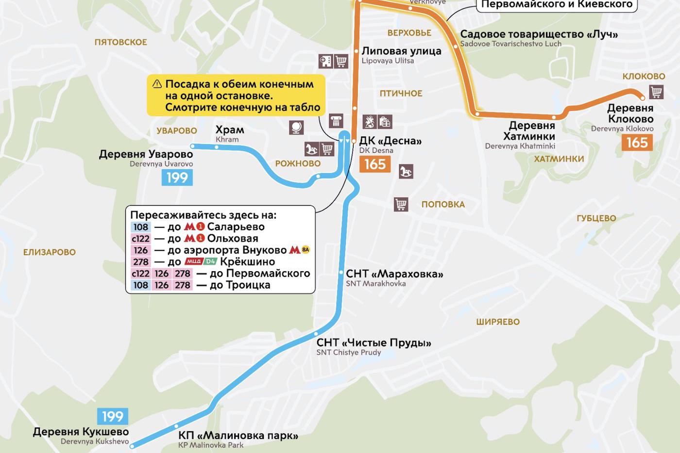 Схемы новых маршрутов.
