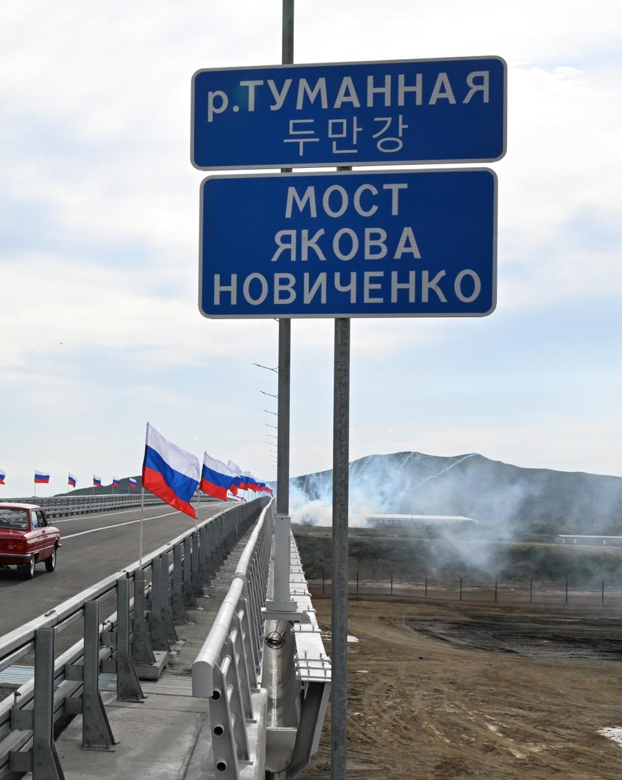 Первый автомобильный мост связал Россию и Северную Корею. 7 сентября премьер-министр Российской Федерации Михаил Мишустин и председатель кабинета министров КНДР Пак Тхэ Сон приняли участие в открытии автомобильного моста через реку Туманную, который соединил Россию и КНДР