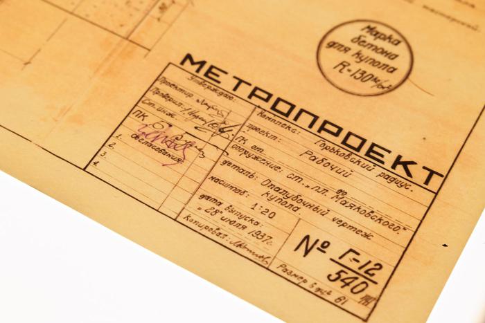Музей Транспорта Москвы представил уникальные архивные чертежи станций метро на выставке "Дама с задачкой"