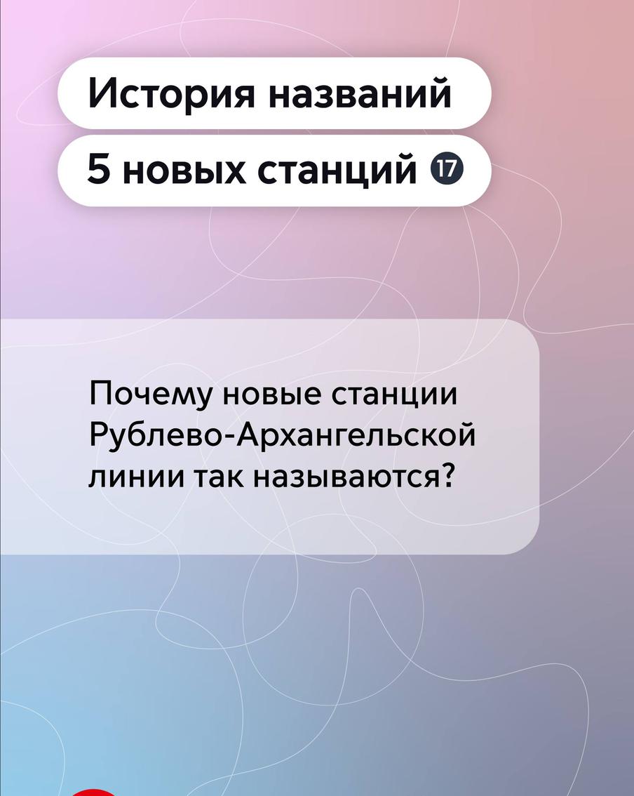 История и название каждой станции московского метро имеют свои особенности