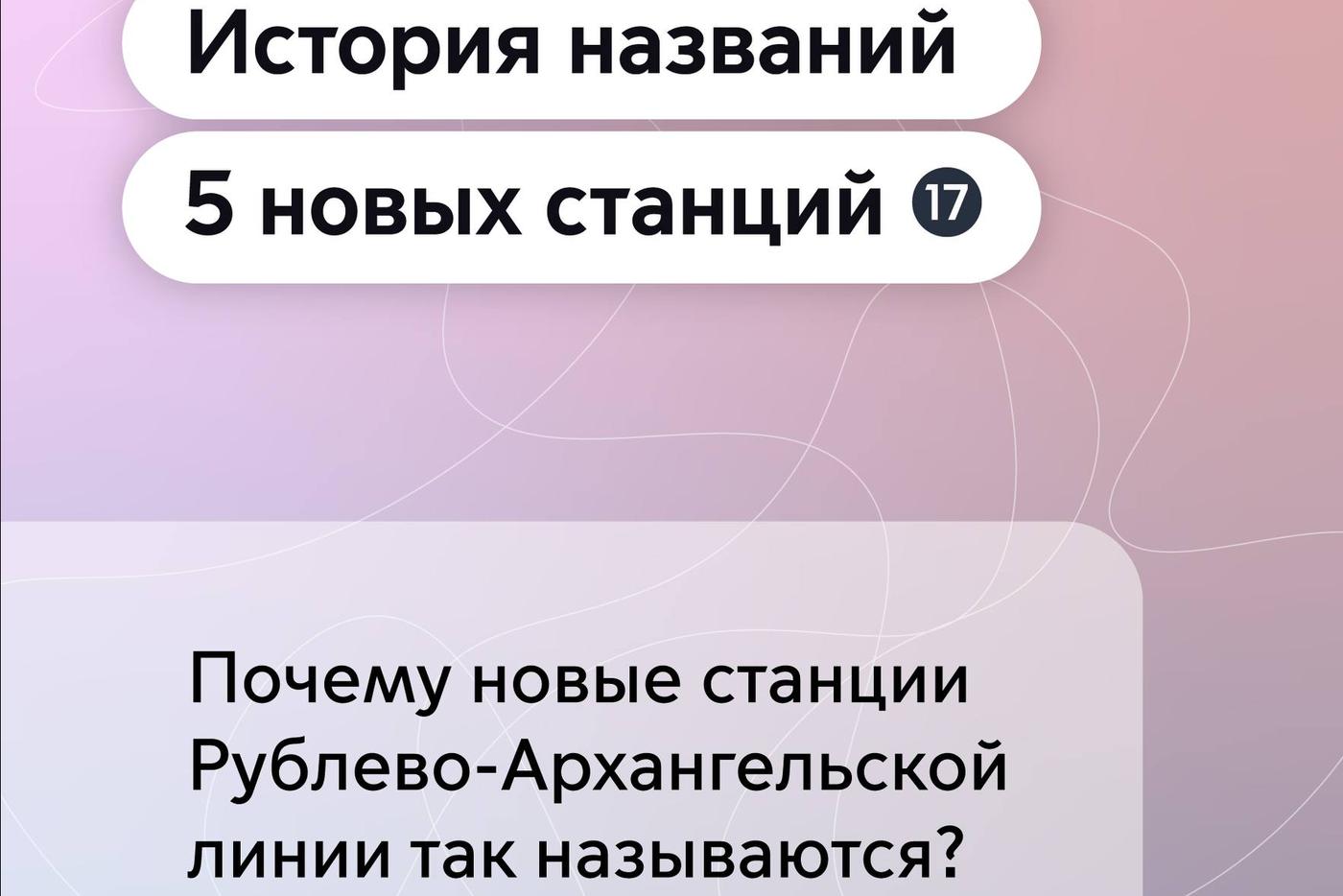 История и название каждой станции московского метро имеют свои особенности