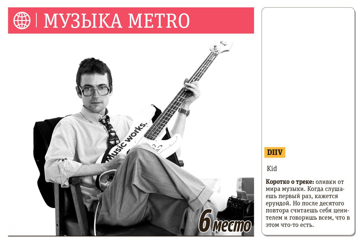 6 место.