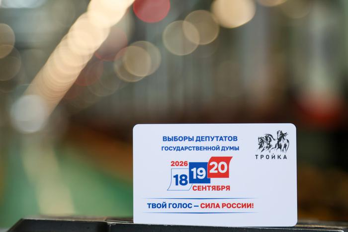 В Москве завершается приём заявлений на голосование для жителей других регионов