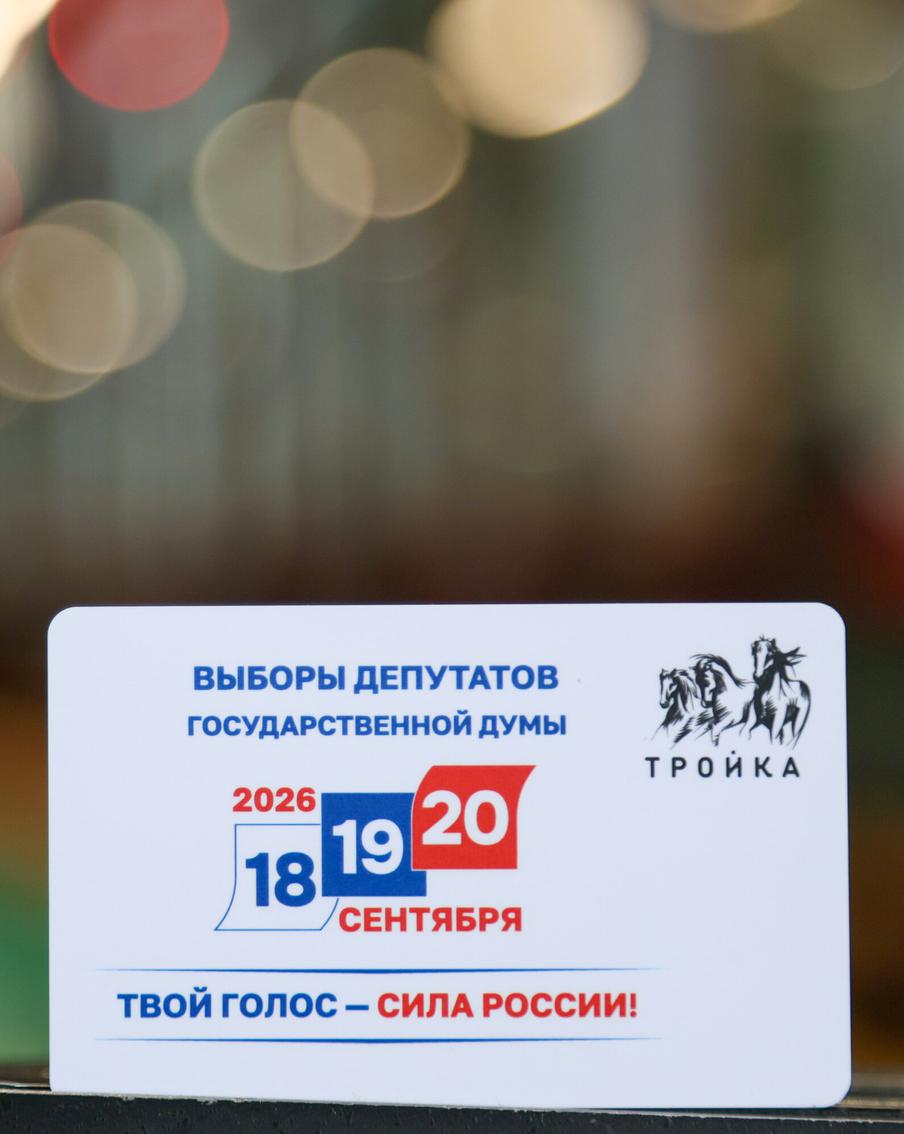 В Москве завершается приём заявлений на голосование для жителей других регионов