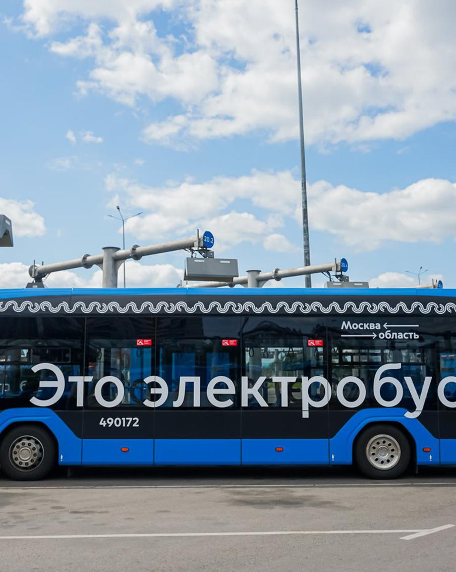 В 4 районах Москвы и Красногорске самые современные электробусы вышли на маршрут 1280