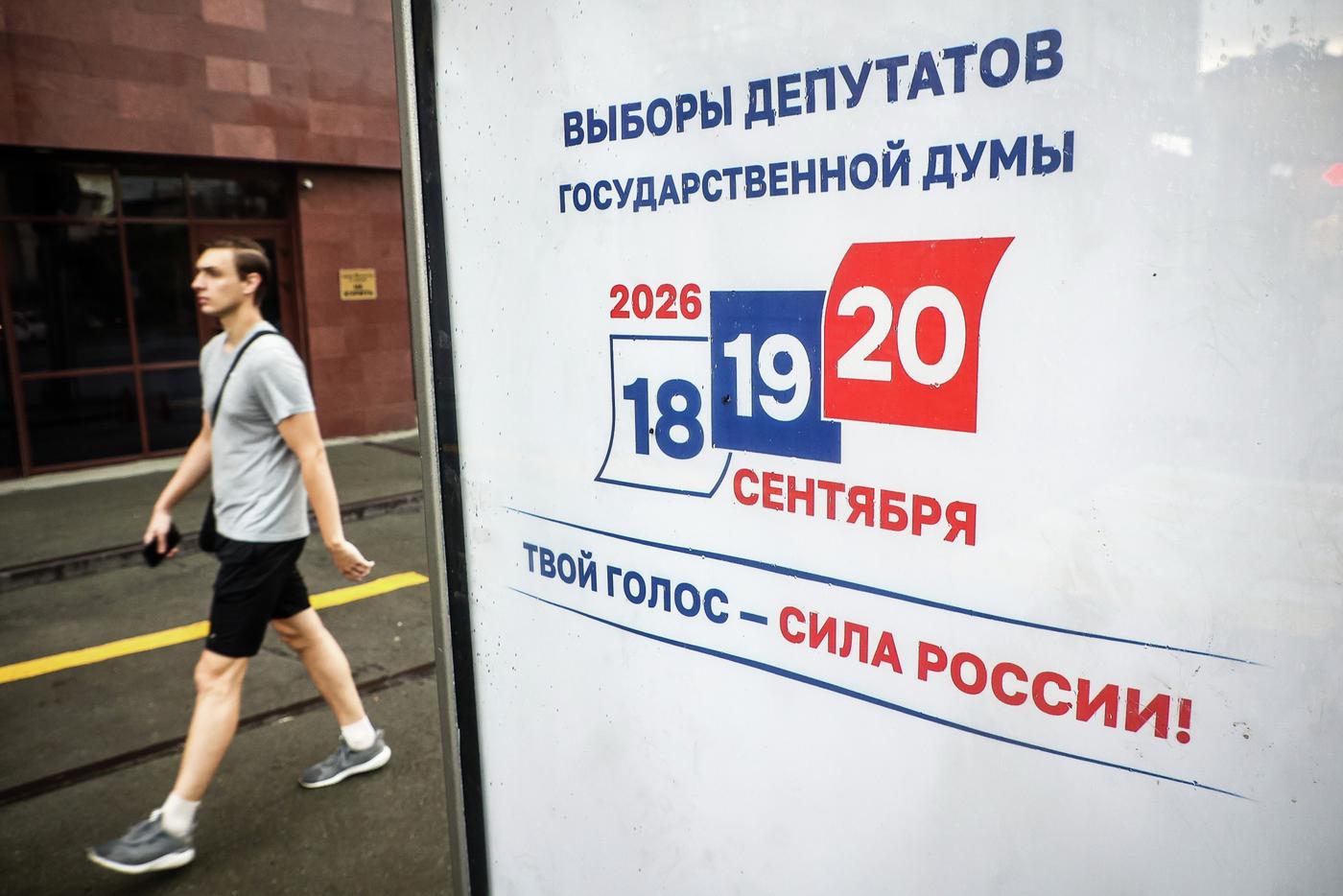 Более 13 тыс. человек вошли в корпус наблюдателей за выборами в Москве — ОШ
