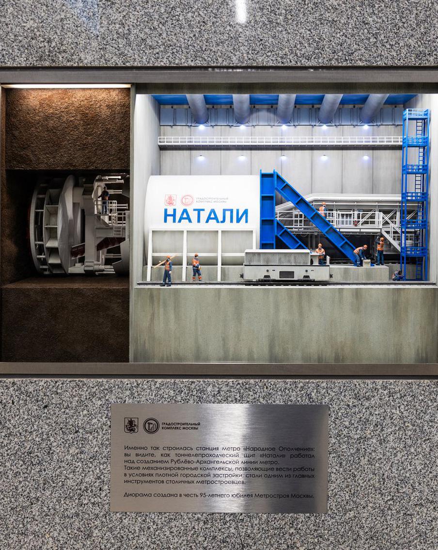 На станции "Народное Ополчение" Рублево-Архангельской линии появилась диорама в честь метростроителей