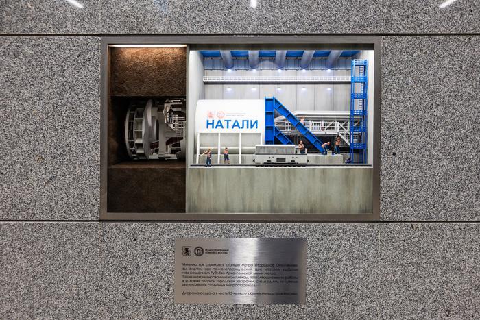 На станции "Народное Ополчение" Рублево-Архангельской линии появилась диорама в честь метростроителей