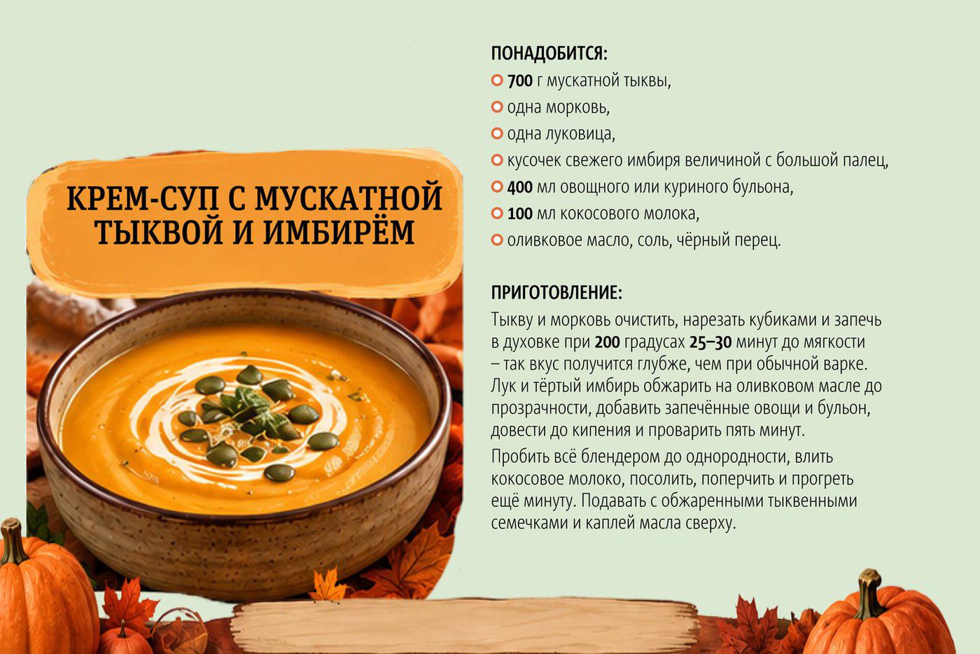 Готовим крем-суп.