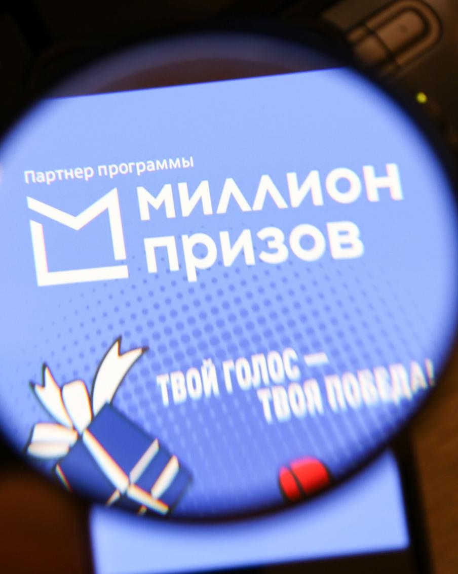 Опубликованы итоги второго дня розыгрыша акции #ВыбираемВместе2026 — Москва