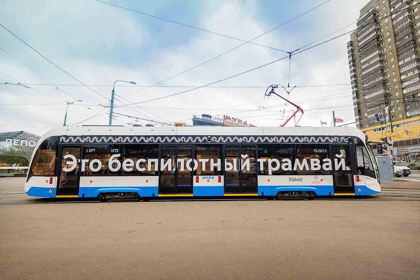 За время работы трамваи без водителя прошли свыше 56 тысяч километров, а горожане воспользовались ими больше 150 тысяч раз